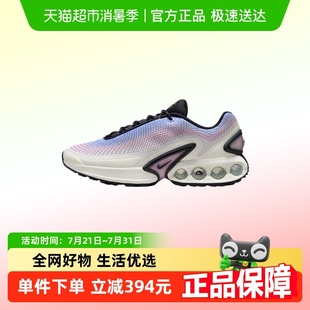 AIR 緩震老爹鞋 春新款 氣墊鞋 DN運(yùn)動(dòng)鞋 HV5760 Nike耐克女鞋 675 MAX