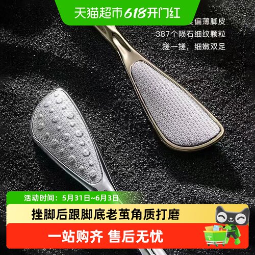 乐缔双面修脚石磨脚去死皮