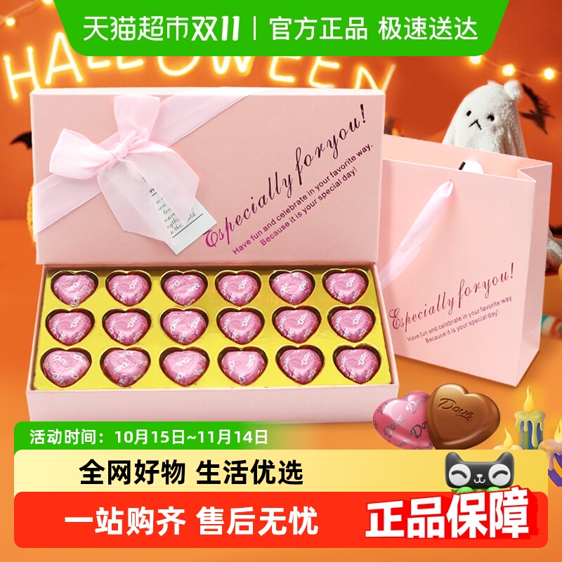 德芙心语巧克力礼盒万圣节礼物送小孩生日礼物送女友