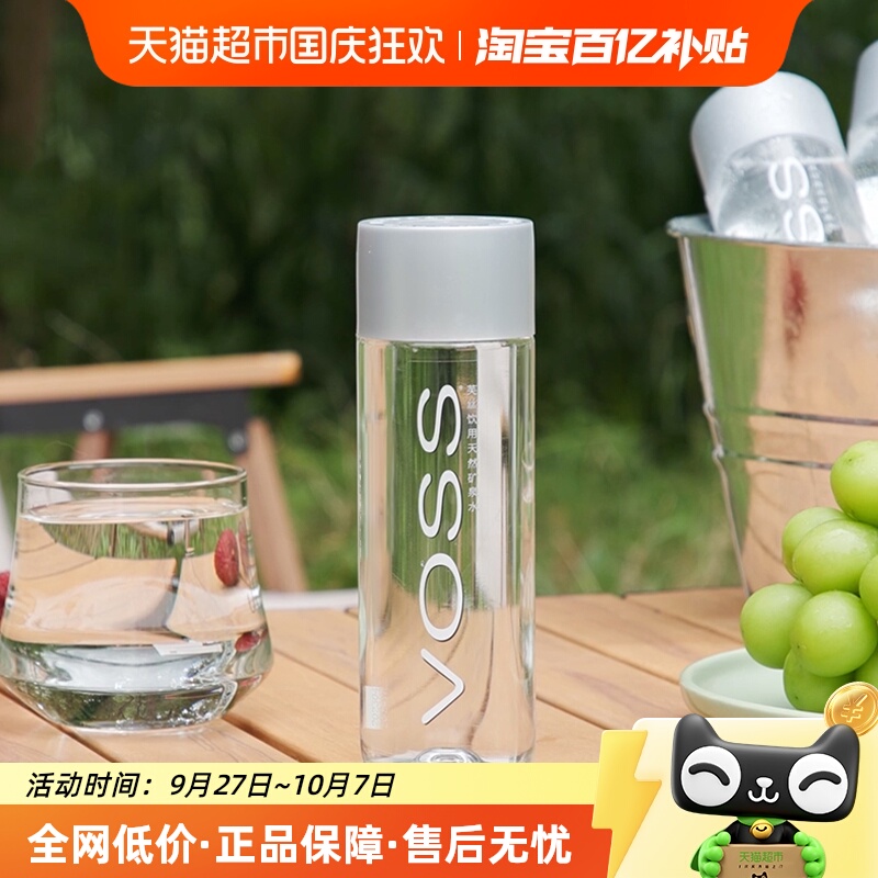 天然矿泉水芙丝330ml*30瓶底线