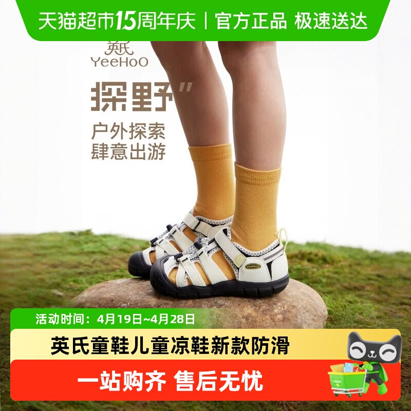 英氏童鞋儿童凉鞋男童夏季新款防滑女童软底轻便宝宝鞋户外鞋子