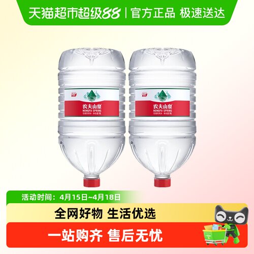 农夫山泉饮用天然矿泉水