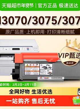 图盛适用联想至像M3070DW粉盒M3075D M3078DNA L3070DN硒鼓LT3000