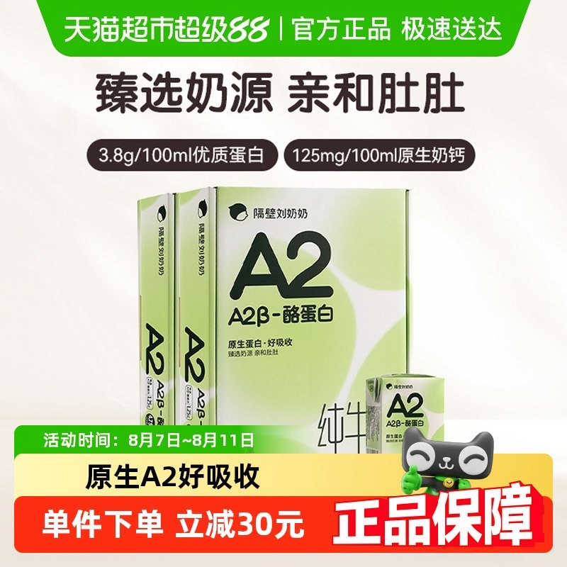 ����������A2��-�ҵ��׶�ͯ��ţ��125ml*18�б���ţ�̸߸�