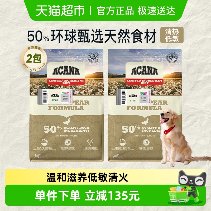 爱肯拿鸭肉梨狗粮