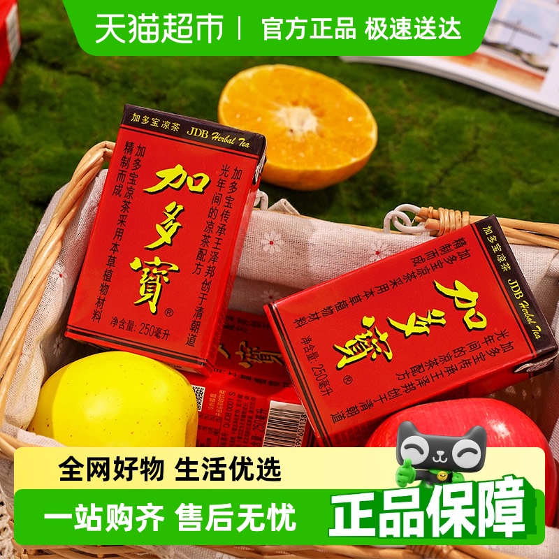 加多寶涼茶250ml×24盒清熱解暑