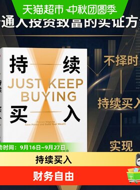 中信出版30张图解插画投资致富书
