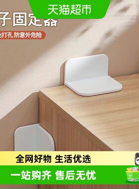 乐缔免打孔柜子固定器安全