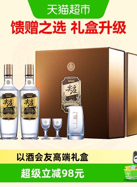 【自营】尖庄高光52度白酒双礼盒