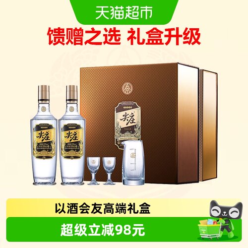 【自营】尖庄高光52度白酒双礼盒