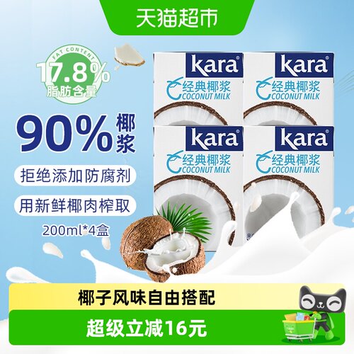 Kara牌经典椰浆200ml*4椰香浓郁