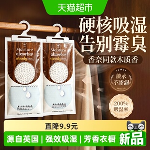 Newbark除湿袋干燥剂防潮防霉包衣柜吸水湿袋氯化钙可挂式