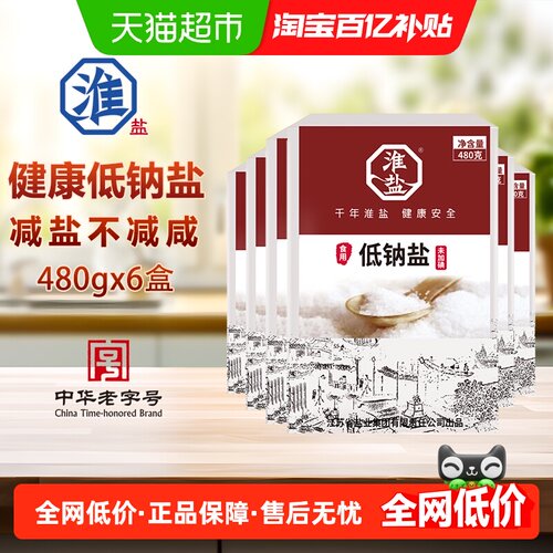 淮盐低钠未加碘食用盐