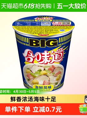 日清合味道海鲜风味方便面108g夜宵泡面代餐零食营养均衡易撕性好