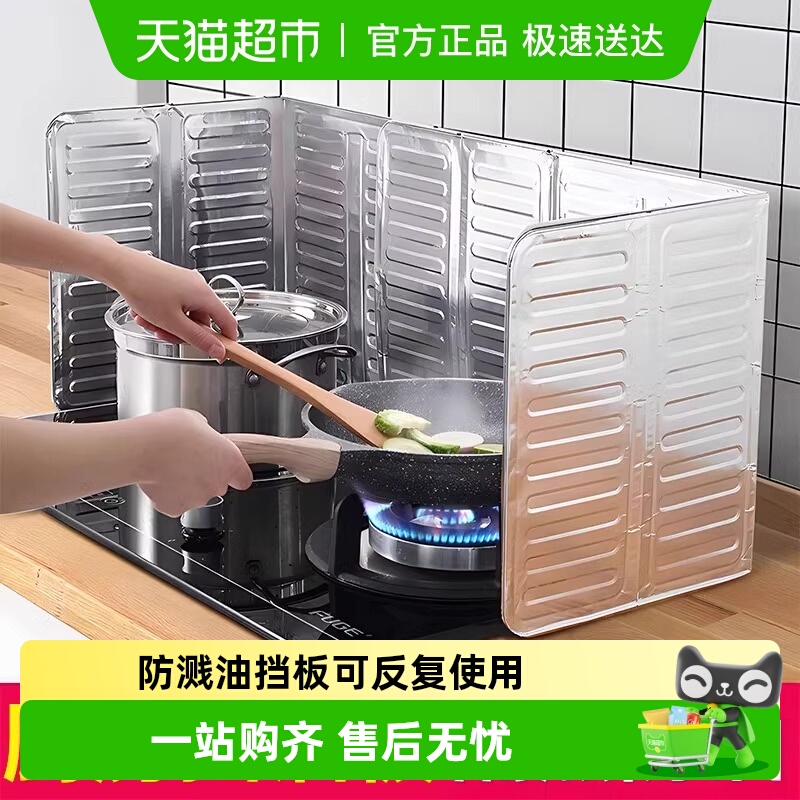 厨房围挡防溅油挡板灶具隔热板