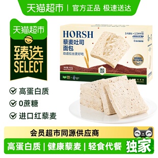 臻选豪士藜麦吐司全麦面包轻食代餐速食学生早餐下午茶零食品420g
