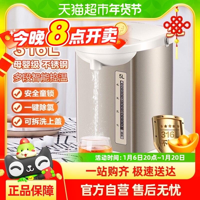 美的电热水瓶不锈钢电热水壶保温一体全自动智能恒温大容量电水壶