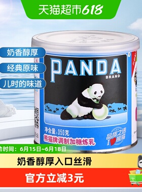 熊猫牌调制加糖奶精炼乳烘培家用炼奶淡奶商用罐装奶茶店咖啡专用