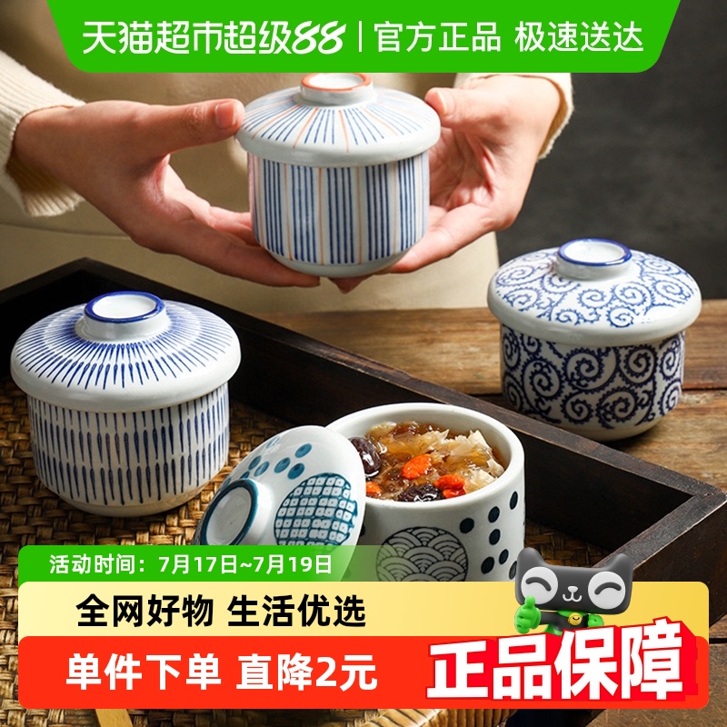 千屿日式陶瓷炖盅带盖碗