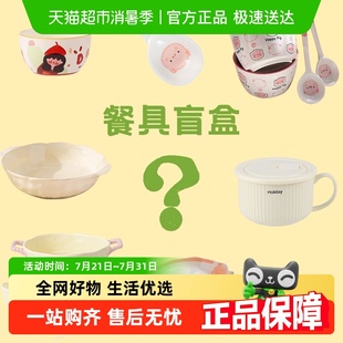 DIY菜盘子釉下彩网红餐具 佩尔森餐具盲盒陶瓷碗盘家用随机超值款