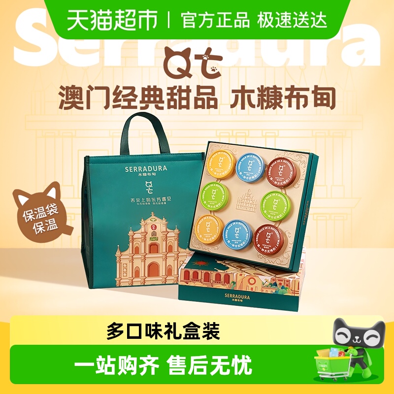 QT木糠布甸网红冰淇淋雪糕甜品