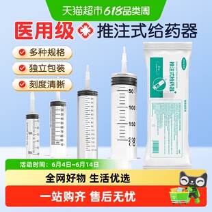 海氏海诺艾暖针筒针管一次性推注式给药器喂流食灌肠助推器大容量