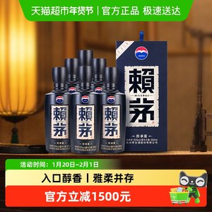 茅台赖茅白酒传承蓝53度500ml*6瓶酱香型整箱装宴请送礼聚会原箱
