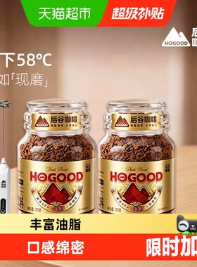 后谷冻干速溶中烘咖啡