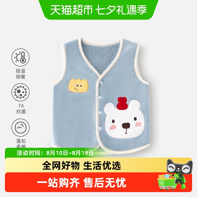 婴蓓依秋冬保暖双面绒婴幼儿马甲