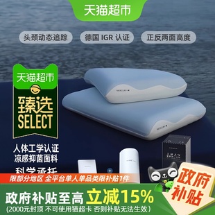 臻选水星家纺人体工学枕头3.0A类抑菌慢回弹记忆棉枕枕芯1只