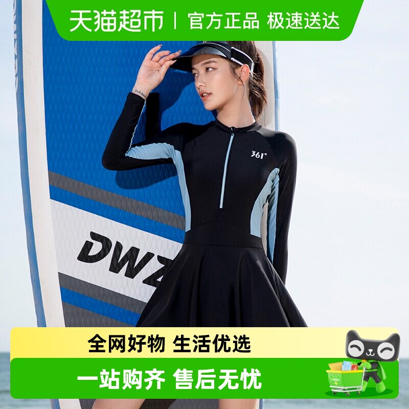 【】361度泳衣女游泳衣遮肚显瘦连体裙式泳衣海边泡温泉泳装