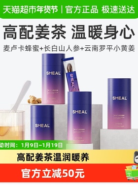 Smeal无红糖姜茶大姨妈生姜红枣茶84g*4桶女友礼麦卢卡蜂蜜勺装