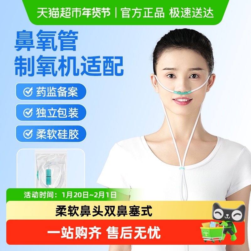 维德医疗鼻氧管硅胶软管吸氧气管双鼻塞式老人制氧机家用配件1袋,医疗器械,呼吸配件（器械）,淘宝优惠券,粉丝福利购,淘宝优惠卷