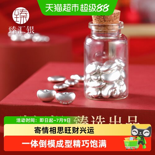 臻汇银足银999红豆寄相思摆件