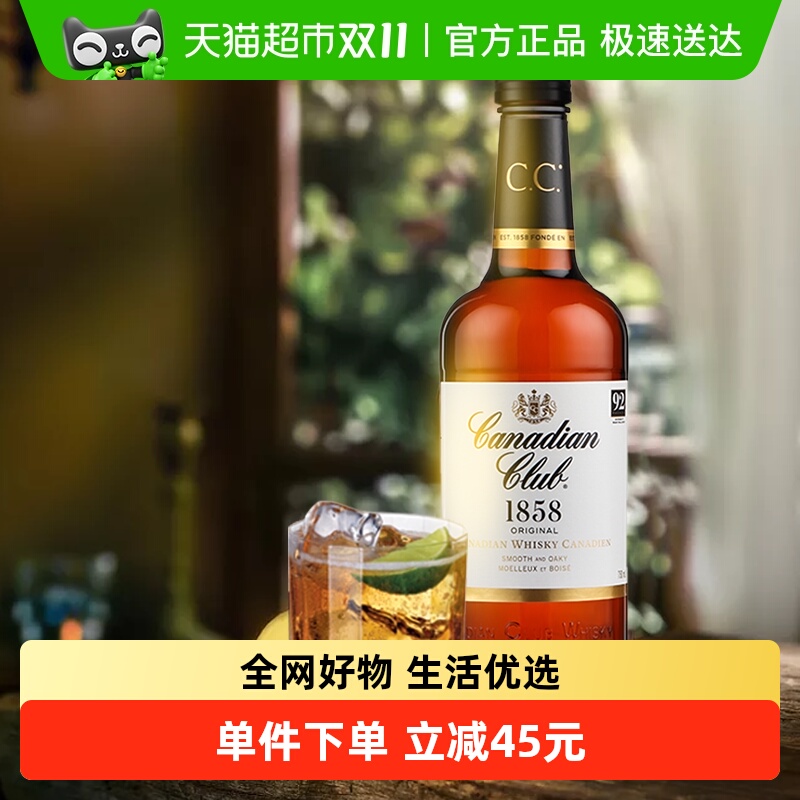 【官方正品】三得利加拿大俱乐部Canadian Club进口威士忌酒750ml