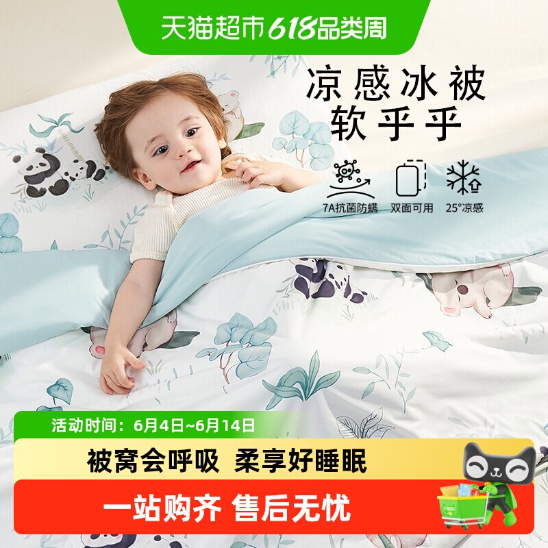 科巢婴儿专用小被子宝宝夏凉被凉感空调被盖毯新生儿薄款四季通用