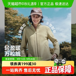【蕉下】女士万粒绒外套保暖摇粒绒冲锋衣