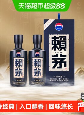 赖茅传承蓝53度酱香500ml*2瓶