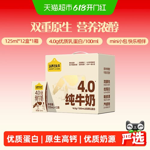 认养一头牛高钙乳蛋白浓浓营养奶