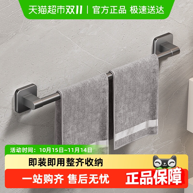 沐笙歌免打孔毛巾架卫生间浴室
