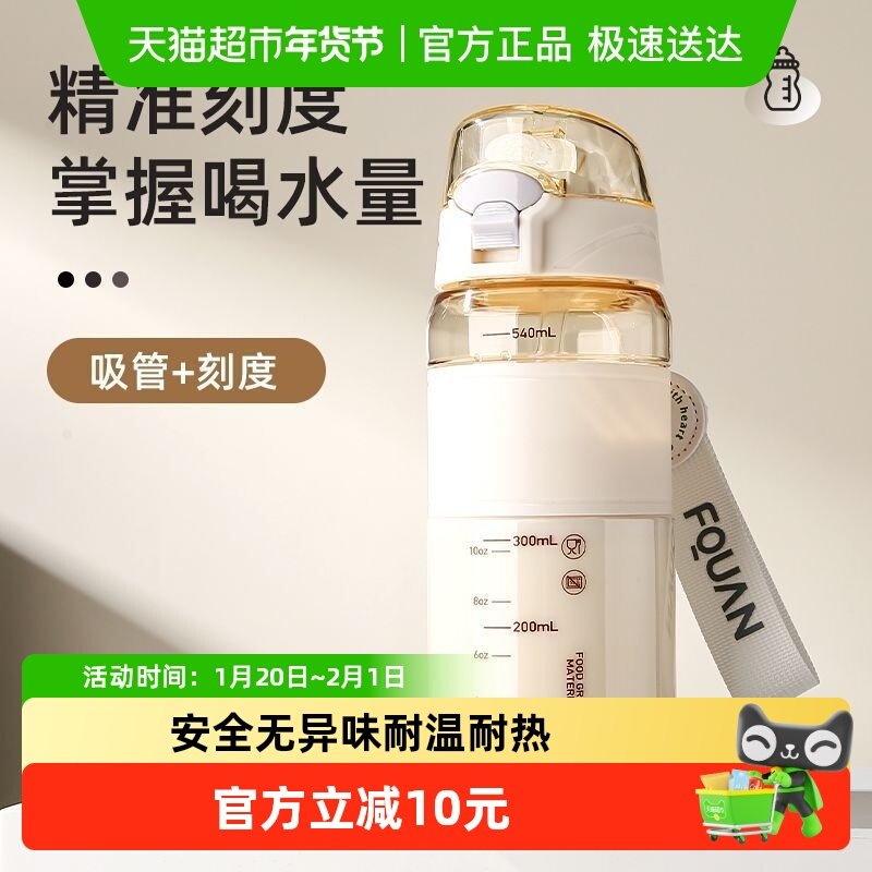 母婴级ppsu高颜值塑料水杯茶水分离耐高温孕妇吸管杯学生运动水壶,餐饮具,随手杯,淘宝优惠券,粉丝福利购,淘宝优惠卷