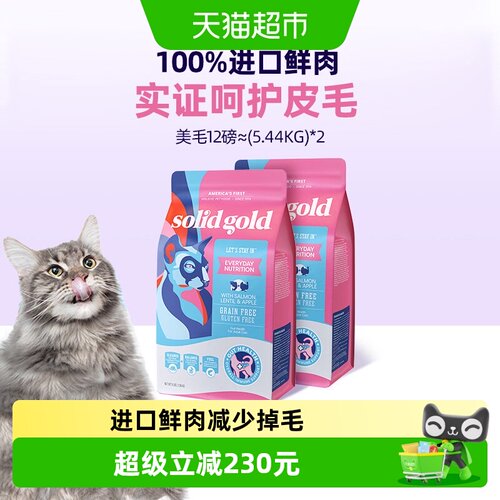 素力高进口鲜肉三文鱼美毛猫粮