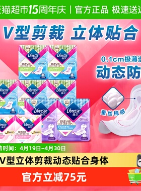 Libresse薇尔舒适V感多规格全周期日夜卫生巾100片