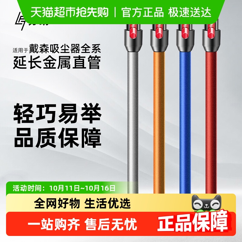 官方同款适配戴森吸尘器延长杆