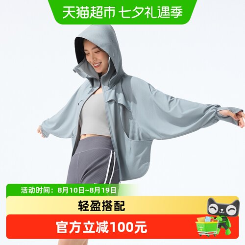蕉下女士超透气防晒衣UPF100+
