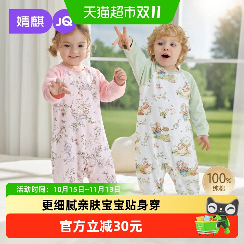 {麒润}婧麒婴儿睡袋春秋纯棉蚕丝护肚宝宝分腿睡衣2026新款春季款