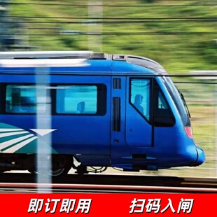 [香港机场快线-香港机场-九龙站 单程]扫码使用无需换票便捷出行
