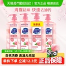 4瓶清香清新祛味果蔬清洗劑 超能白桃蘇打家用食品用a類洗潔精1kg