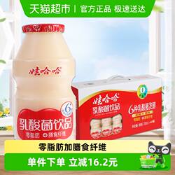 娃哈哈乳酸菌饮品100ml*40瓶整箱装添加膳食纤维儿童营养早餐哇