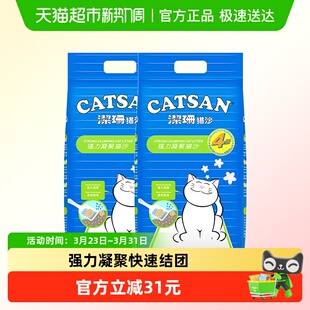 CATSAN洁珊猫砂膨润土9L 除臭吸水快速结团猫咪猫沙低粉尘 2袋装